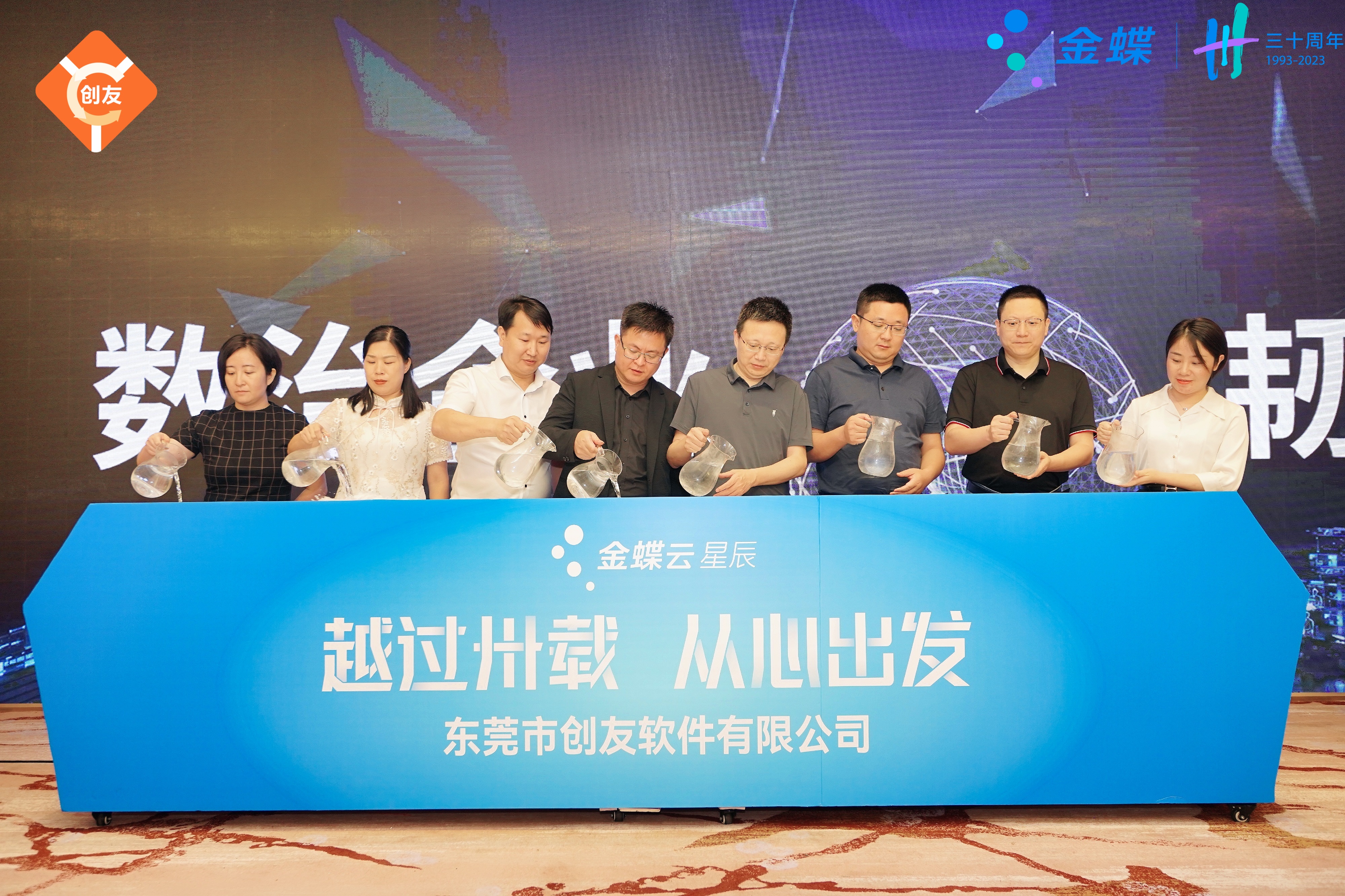 金蝶云&middot;星辰旗舰版重磅发布，助力小型工贸企业产供销一体化